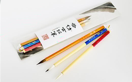 熊野筆 書筆 細字かな筆書き比べ3本セット