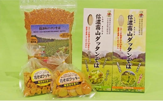 信濃霧山ダッタンそばセット B-1