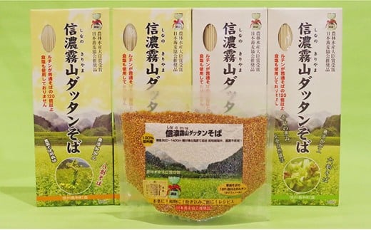 信濃霧山ダッタンそばセット B-2