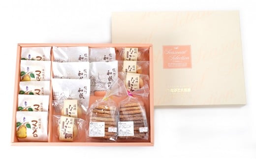 長和のお菓子セット