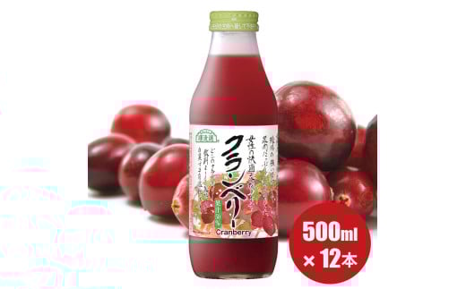 MK02-25E 順造選 クランベリー（果汁50％） 500ml × 12本 // 果汁飲料 着色料不使用 保存料不使用 健康 美容 クランベリー