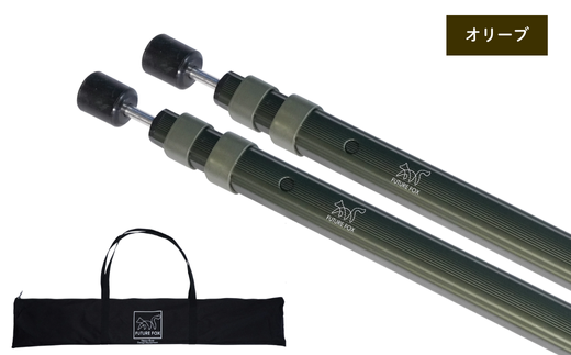 FUTURE FOX 伸縮ポール スクエア型 170㎝～220㎝　オリーブ　［FF16-01］ // キャンプ アウトドア タープ用 テント用 ポール 調節可能 収納袋付き フューチャーフォックス