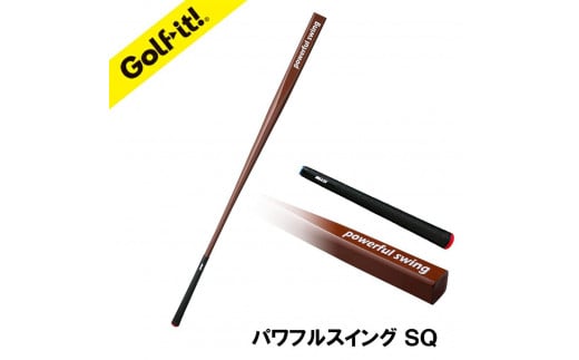 【ブラウン】パワフルスイングSQ（スクエア）グリップ付バット型 ドライバー アイアン スウィング ウォーミングアップ ウォームアップ ゴルフ スイング練習器具 バット ロンウッド ライト LITE M-633