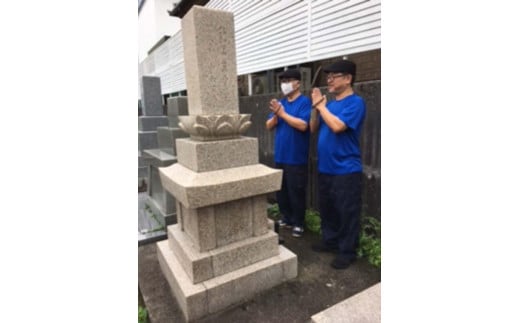 南砺市内のお墓掃除サービス