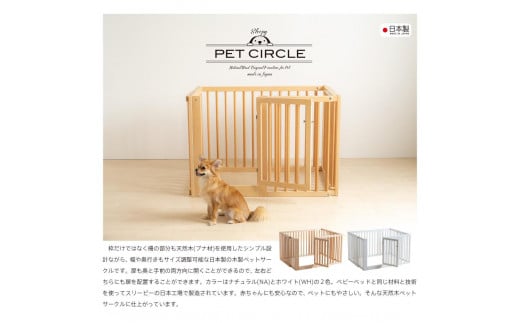 【両開扉・伸縮】木製ペットサークル ナチュラル