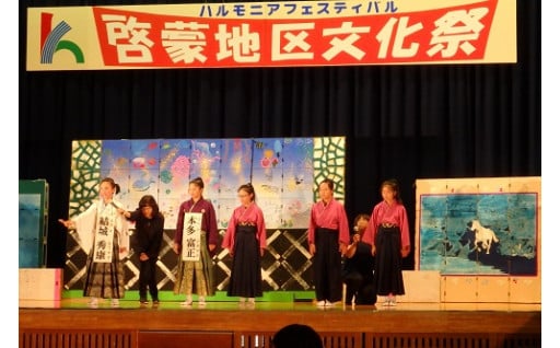 啓蒙地区のまちづくりを応援する