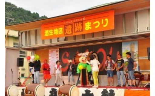 酒生地区のまちづくりを応援する