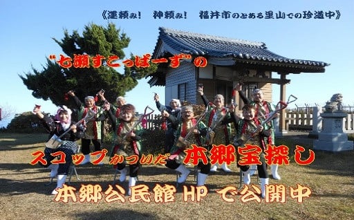 本郷地区のまちづくりを応援する