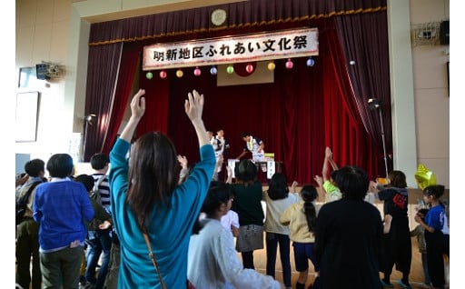 明新地区のまちづくりを応援する