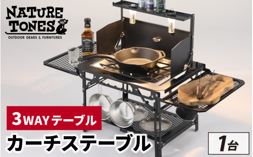 THE CURTIS TABLE カーチステーブル本体+OPアンダーラックセット