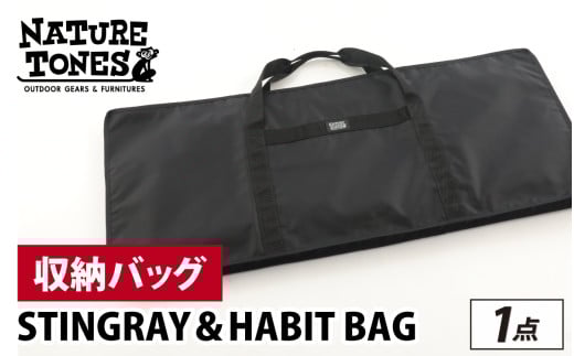 STINGRAY ＆ HABIT BAG [B-024050] / NATURE TONES キャンプ用品 キャンプテーブル キャンプ アウトドア バーベキュー フェス ガレージブランド 国内生産 ネイチャートーンズ