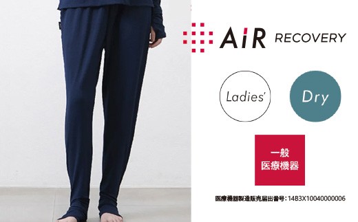 【エアーリカバリー】スリープテックウェア ドライ レディース ボトムス 2サイズ 展開 [H-188004] / 西川 nishikawa 血行促進 福井 ブランド レディース 洋服  国内生産 リカバリーウェア 眠活 ウェルネス 部屋着 サイズ M L 女性 寝巻 寝巻き パジャマ 寝具 部屋着 ルームウェア