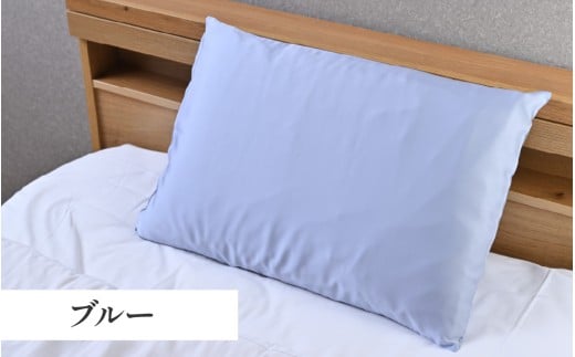 髪と肌をいたわる、熟睡品質の枕カバー ブルー [A-186001_06] / 枕 カバー 枕カバー キュプラ ドリーミン シルクを超える滑らかさ 快眠 敏感肌 保湿 通気 吸湿 吸水 おしゃれ 誕生日 母の日 敬老の日 還暦 ギフト プレゼント