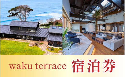waku terrace 宿泊券 【寄附金額100万円】 [W-194004] / ワクテラス 別荘 貸別荘 カズチャンネル 福井のカズさん アウトドア 利用券 宿泊券 クーポン券 チケット 観光 トラベル 福井県 福井市 チケット 体験 海 海岸 自然