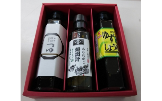 おたのしみ3種セット（あられがこオリーブ醤油、ゆず醤油、濃縮麺つゆ）【醤油 めんつゆ オリーブ あられがこ ゆず 濃縮 セット】[A-057004]