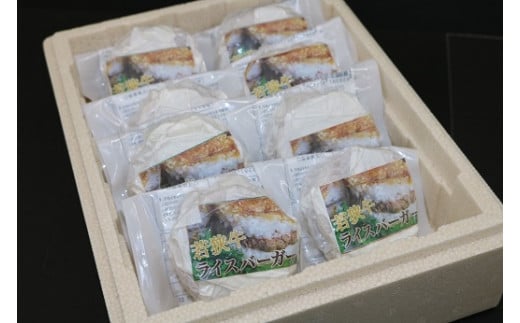 1213 若狭牛入りライスバーガー（冷凍）　【 若狭牛 肉 バーガー ハンバーグ ブランド牛 米 ライス 冷凍 】[A-068006]