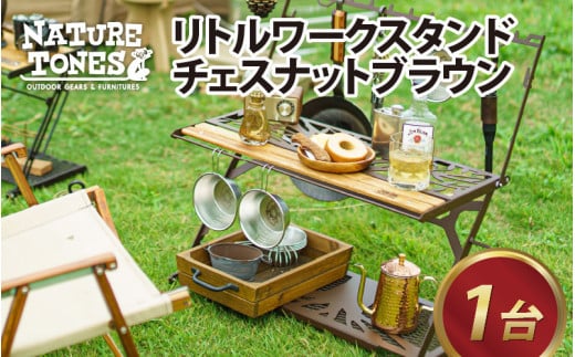 The Arth×NATURE TONES リトルワークスタンド リトルワークスタンド – DVERG