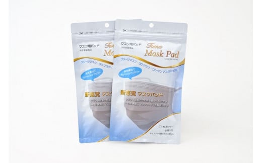 Tomz Mask Pad 2個【マスク マスクパッド メガネ曇り 花粉 敏感肌】[A-104002]
