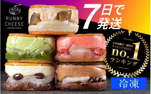 羽二重バターチーズサンド 5種アソート [A-094002] / 人気 ランキング 1位 餡子 あんこ スイーツ スィーツ 和菓子 洋菓子 詰め合わせ クッキー クリーム ピスタチオ いちご チョコ モンブラン 苺 栗 菓子 お菓子 詰合せ 冷凍 お歳暮 バレンタイン ホワイトデー デザート 母の日 敬老の日