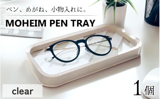 MOHEIM PEN TRAY (clear)【ペントレイ アクリル 木 ペン おしゃれ デザイン インテリア 収納 雑貨】[A-053009]