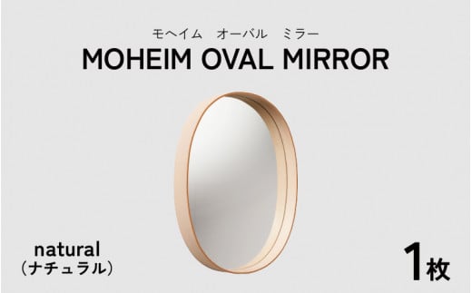 MOHEIM OVAL MIRROR (natural)[K-053004_01]