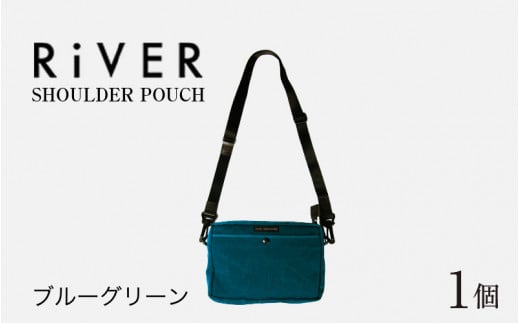RiVER- SHOULDER POUCH  ブルーグリーン  [C-042008_02]