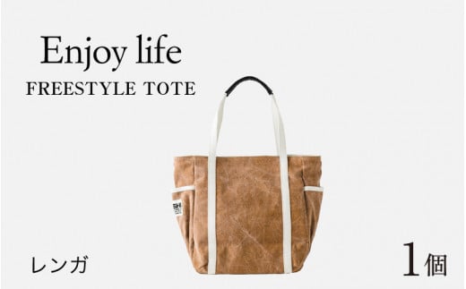 Enjoy life - FREESTYLE TOTE  レンガ [D-042001_01]