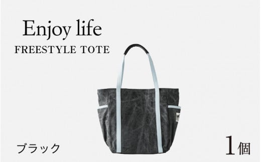 Enjoy life - FREESTYLE TOTE  ブラック  [D-042001_03]