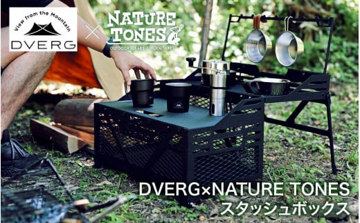 DVERG×NATURE TONES  スタッシュボックス【リバーストーン】 [O-128010_02]
