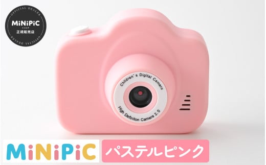 ミニピク キッズカメラ  [A-169002] / キッズカメラ MiNiPiC® ミニピク トイカメラ スマホ転送可能 SDカード 転送 日本語説明書 誕生日プレゼント 知育玩具 子供 大人 デジタルカメラ 日本製 こども 子ども おもちゃ トイ カメラ 知育 知育おもちゃ ギフト プレゼント クリスマス