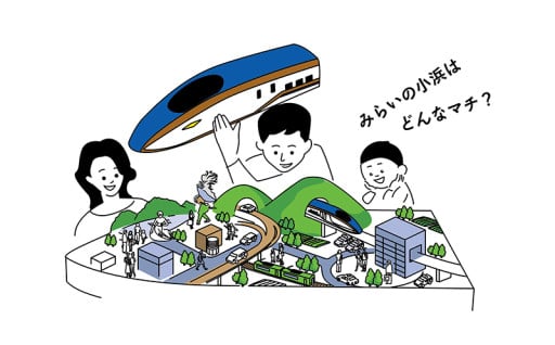 北陸新幹線の早期全線開業を推進