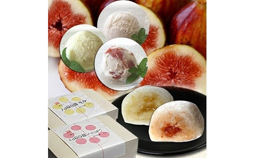 中津いちじくとゆずの微笑みセット| デザート 手作りアイス 株式会社ムクノ 冷凍