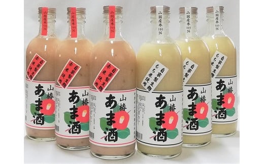 甘酒紅白セット 山椿のあま酒 紅・もち 500ml×各3本 | 甘酒 あま酒 紅あま酒 もちあま酒 紅白 無添加 無着色 ノンアルコール もち米 赤米 米麹 発酵飲料 発酵食品 自然食品 国産 九州産 大分県 中津市