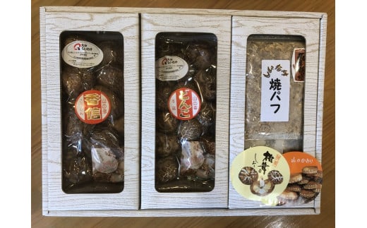 大分県産 原木 乾燥椎茸 食べ比べD どんこ椎茸80g 香信50g 焼き椎茸パフ180g   |乾しいたけ 干し椎茸 原木椎茸 干ししいたけ シイタケ 焼パフ 焼きパフ 九州産 中津市 国産 送料無料