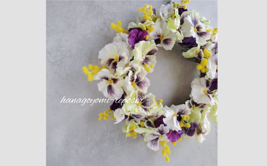ちょっと大きめ　パンジーとミモザのラウンドリース（036_5011）