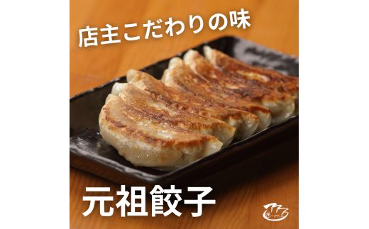 ⑱ぎょーざやさんの元祖野菜餃子18個入り（027_5020）※北海道・沖縄・離島への配送不可