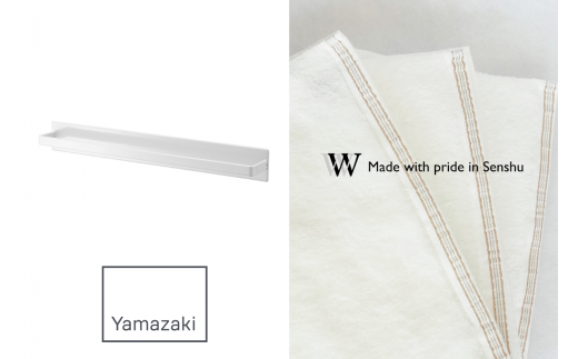 泉州タオル×山崎実業 W premier マグネットバスルームタオルハンガー タワー ワイド ホワイト セット F2 (009_5066)