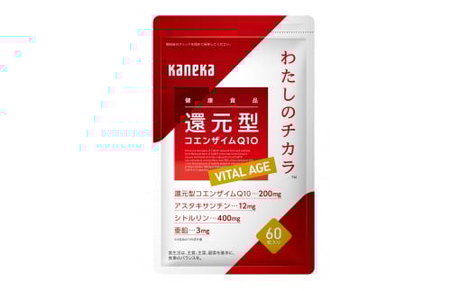 還元型コエンザイムQ10  わたしのチカラ Ⓡ VITAL AGEⓇ (バイタルエイジ) 60粒/袋 4袋 サプリメント 健康食品 ストレス緩和