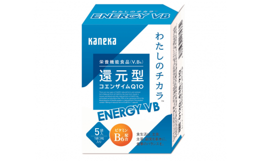 還元型コエンザイムQ10 わたしのチカラ Ⓡ ENERGY VB(エナジー ブイビー)3粒×5袋/箱 24箱 サプリメント 健康食品 ストレス緩和