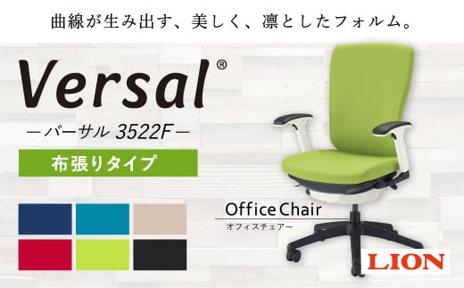 072-1276-T-A 【 ターコイズブルー×黒/黒】ライオン オフィスチェアー 布張り ゲーミングチェア ゲーム チェア テレワーク