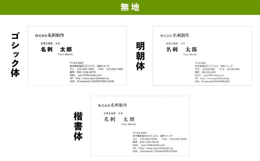 115-562-J LIMEX(ライメックス) 名刺 ゴシック体・裏面なし・無地 横書き
