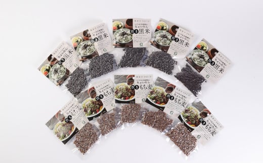 121-609 農家の365日 炊き雑穀 セット 計300g 黒米 もち麦