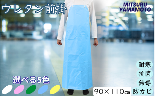【ミント】\洗車や台所仕事に/ウレタン前掛(胸付)/ エプロン キッチン用品 DIY アウトドア 台所用品 前掛け 水産 食品加工【ymn002A-4】