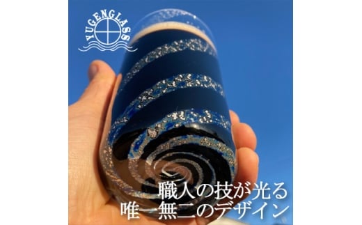 銀河タンブラー＜銀箔の輝き＞【1491177】