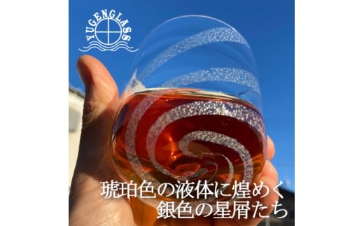 ロックグラス『銀河』【1095148】