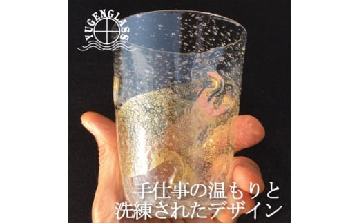 フリー麻炭グラス『Golden Wave』【1095149】