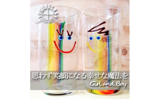 虹色 Girl & Boy Smile ペアタンブラー＜受注制作＞【1491614】