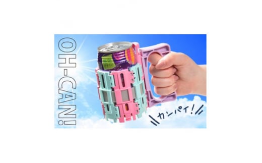 OH-CAN!＜ジョッキホルダー＞パステルカラー(ペールピンク)【1491792】