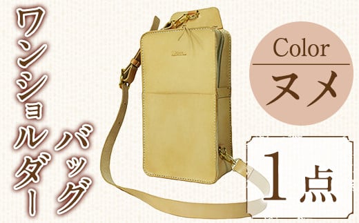 ワンショルダーバック 国産本革使用(ヌメ・1点) 鞄 バック バッグ カバン レザー 国産 日本製 牛革 ヌメ革 革製品 手作り 男性 女性 レディース メンズ【ksg1307-nm】【Zenis】