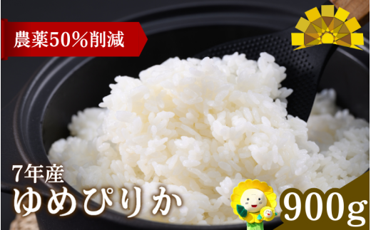 令和7年産 新米 ゆめぴりか 6合 (900g) 【sun400-yume-r0d9-R7】